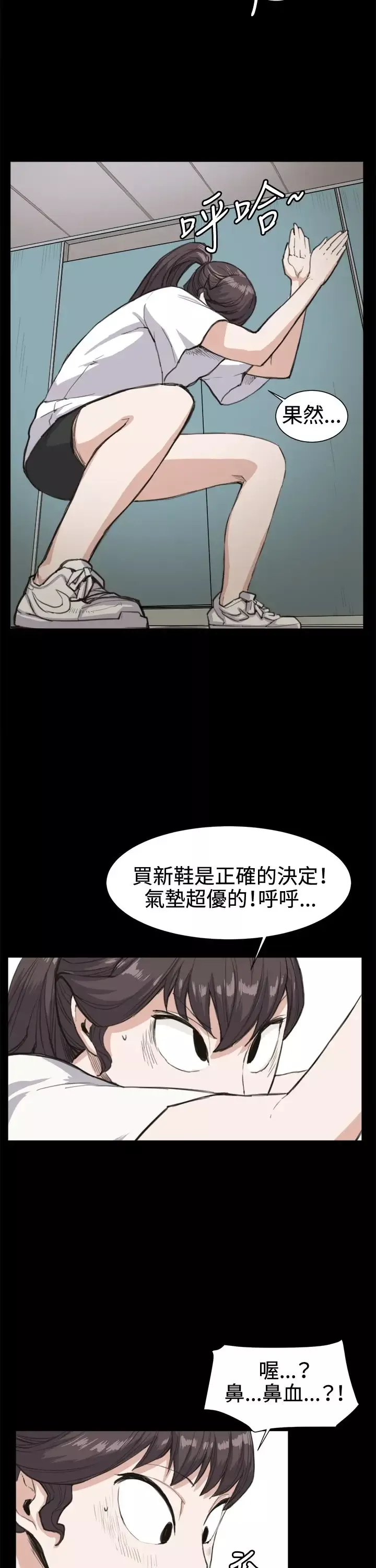深夜便利店第14话