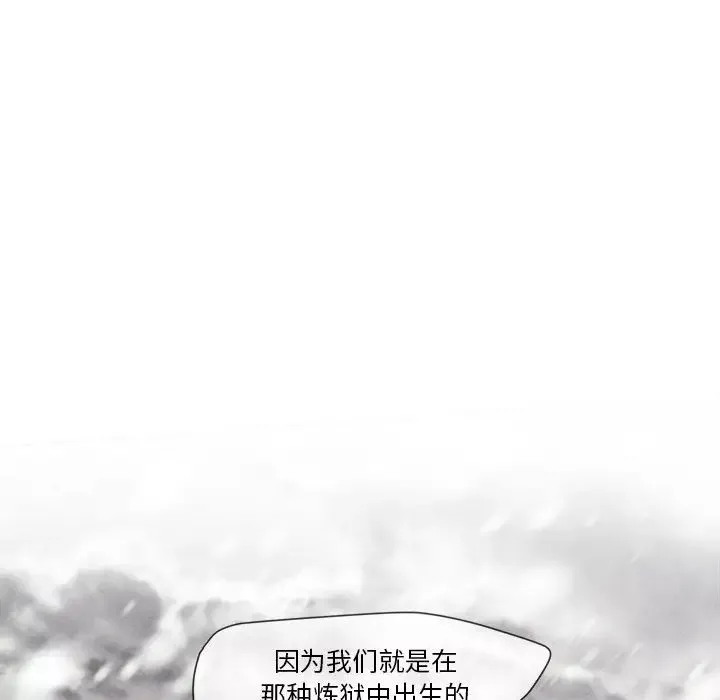墓誌铭-第9话 - 图片 52
