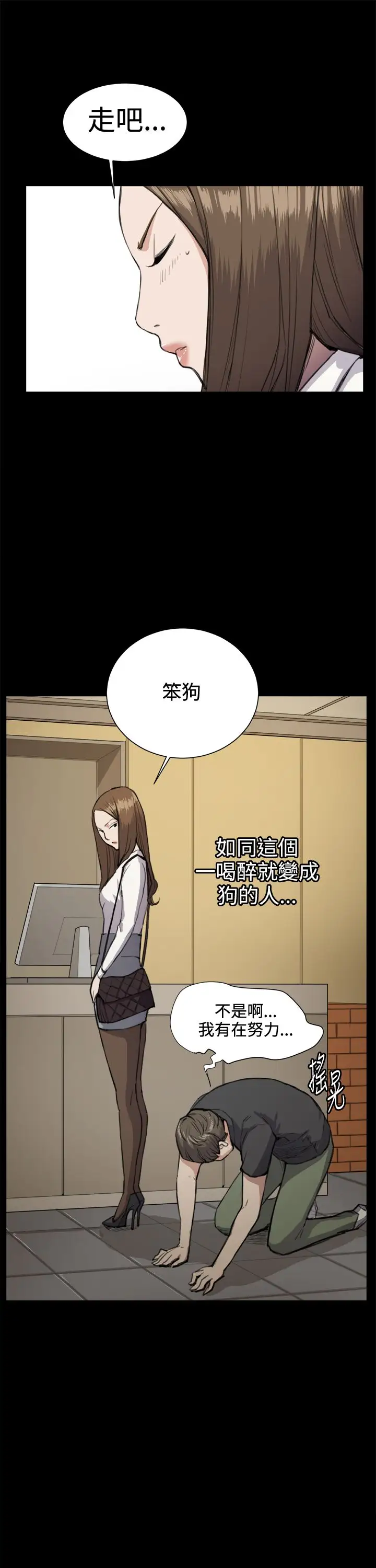 深夜便利店第14话