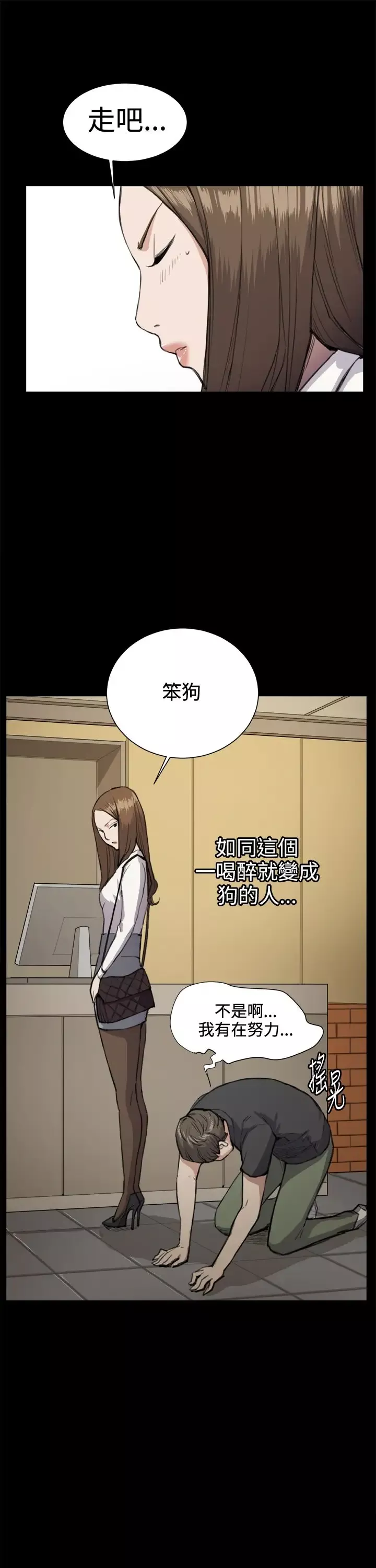 深夜便利店-第14话 - 图片 26