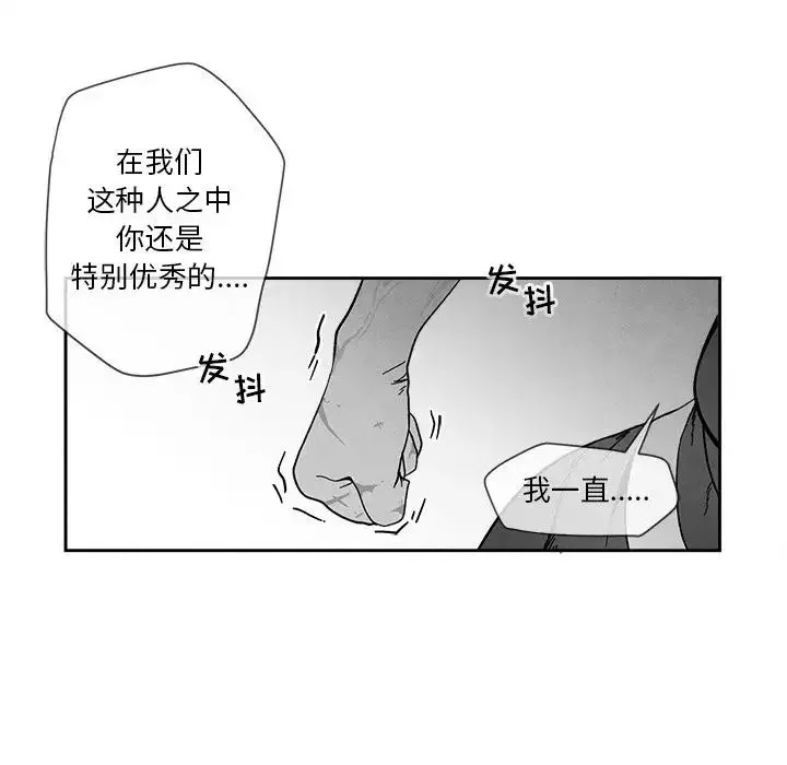 墓誌铭-第9话 - 图片 57