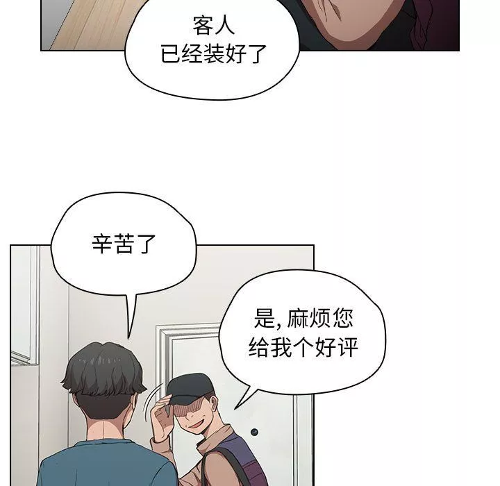 沒種又怎樣第30話