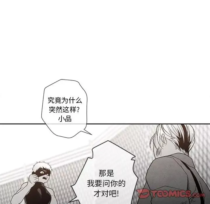 墓誌铭-第9话 - 图片 62
