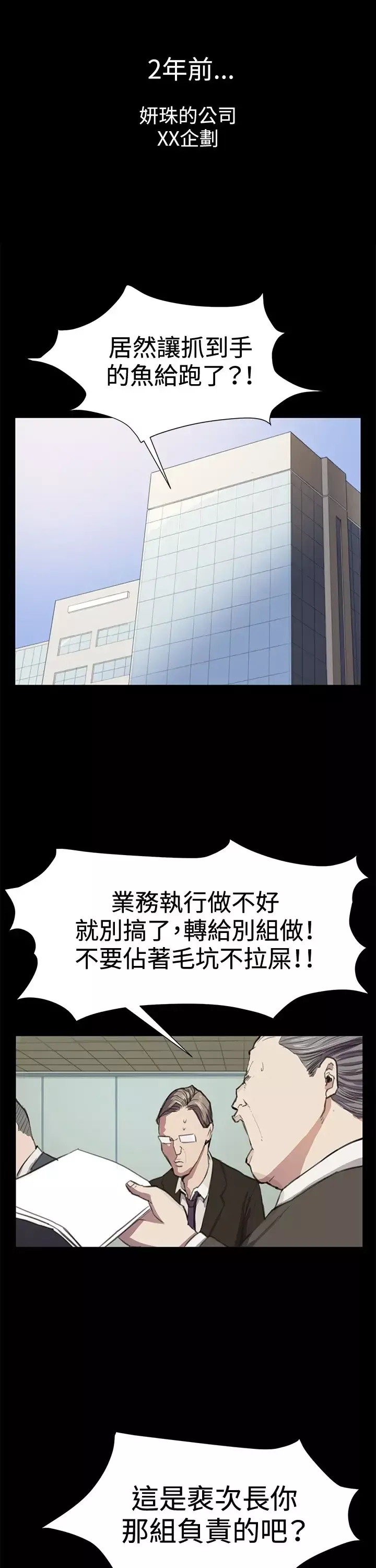 深夜便利店第15话