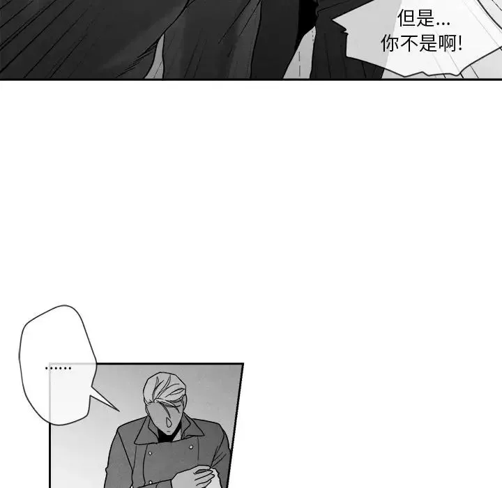 墓誌銘第9话
