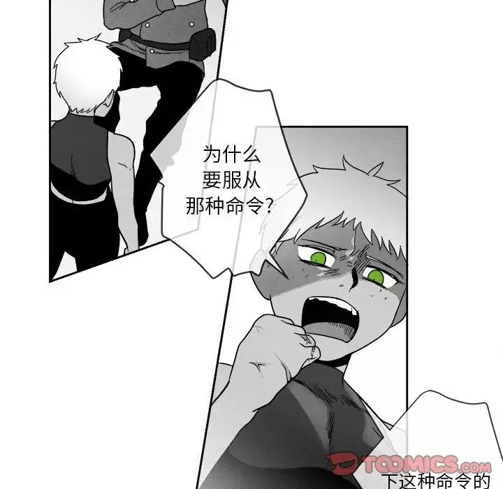 墓誌銘第9话