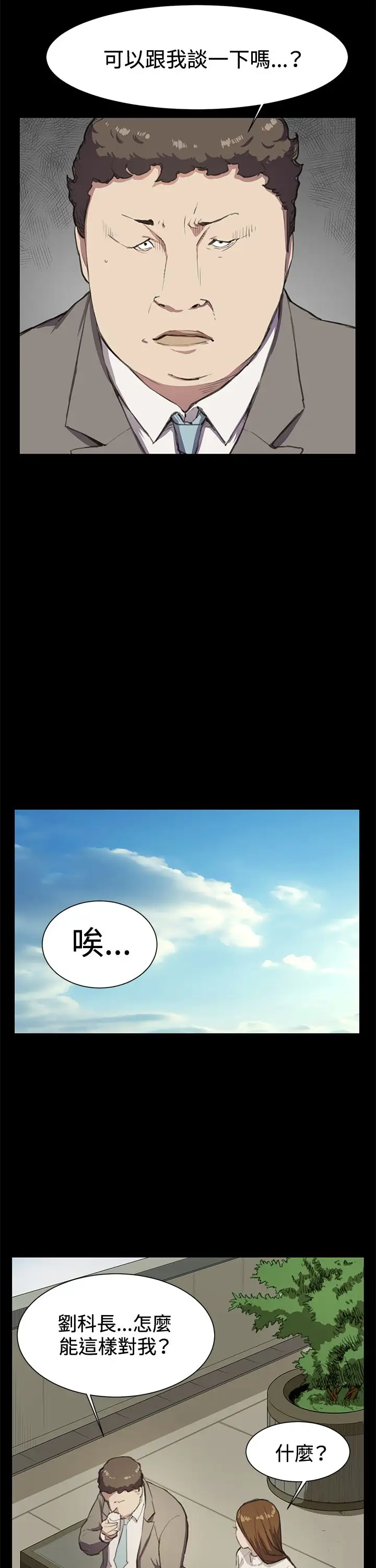 深夜便利店第15话