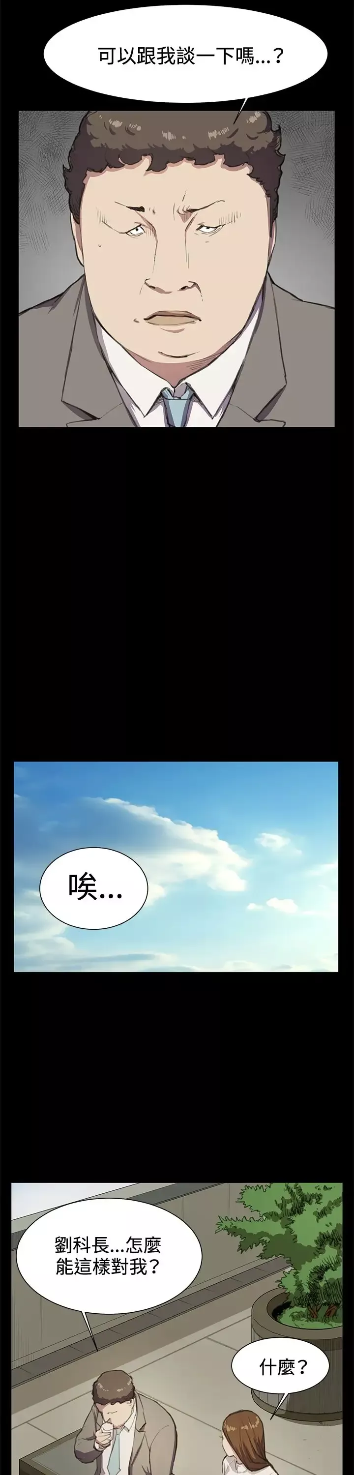 深夜便利店第15话