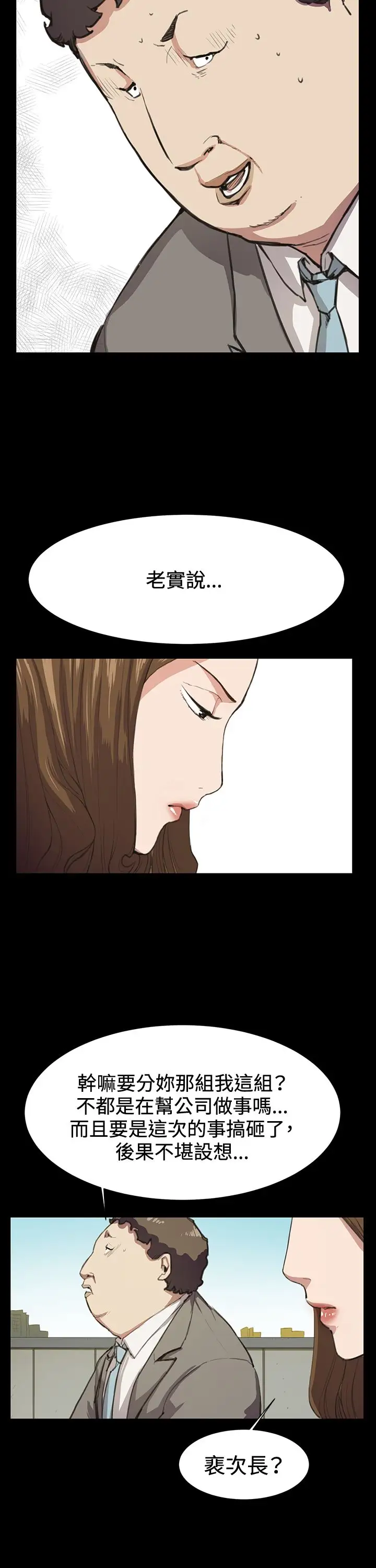 深夜便利店第15话