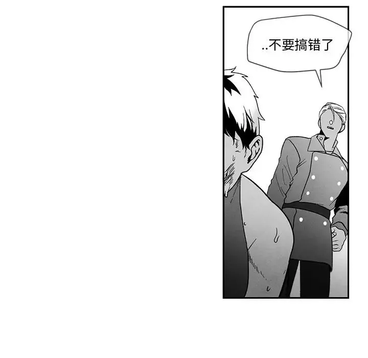 墓誌銘第9话