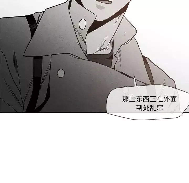 墓誌铭-第9话 - 图片 75