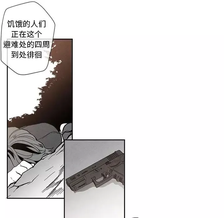 墓誌铭-第9话 - 图片 76