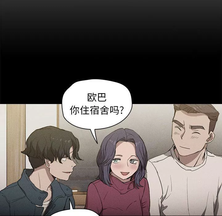 沒種又怎樣第30話