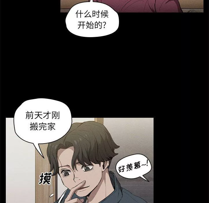 没种又怎样-第30话 - 图片 24