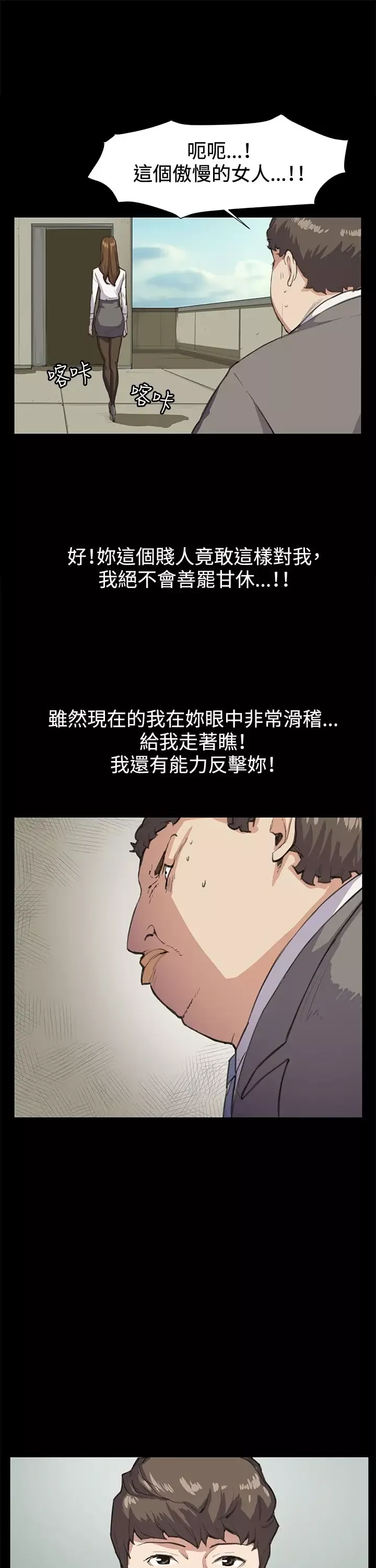 深夜便利店-第15话 - 图片 11