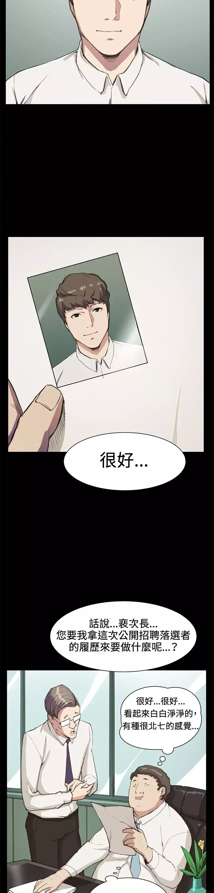 深夜便利店-第15话 - 图片 12