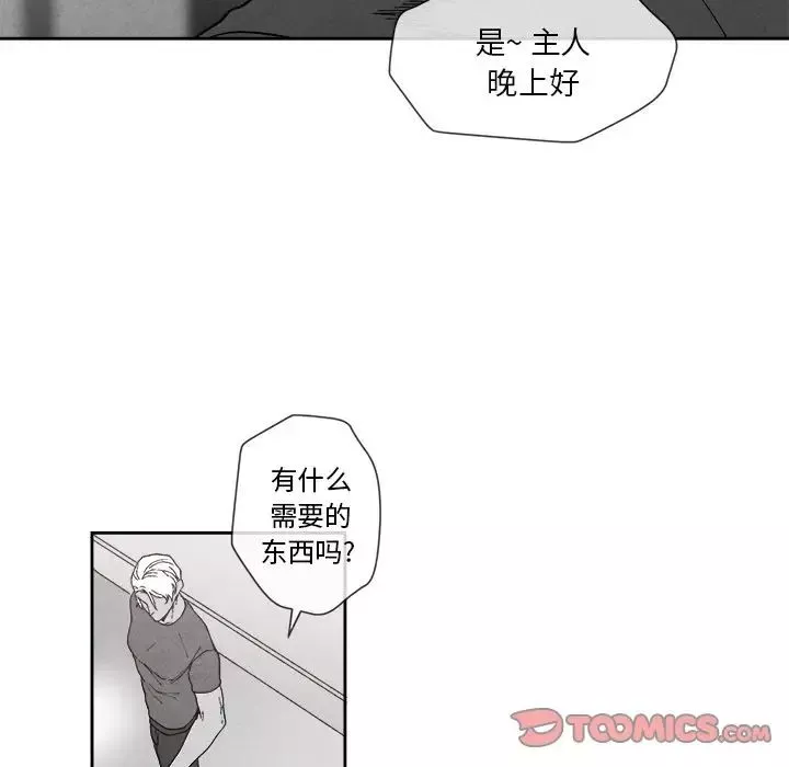 墓誌銘第9话