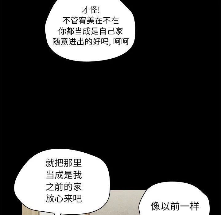 没种又怎样-第30话 - 图片 28