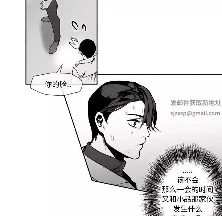 墓誌铭-第9话 - 图片 87