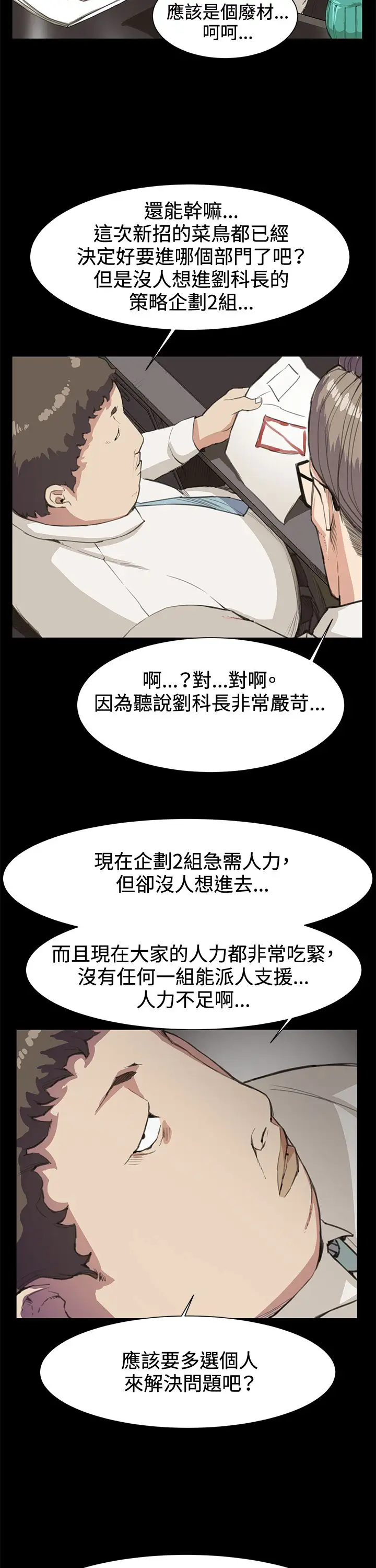 深夜便利店第15话