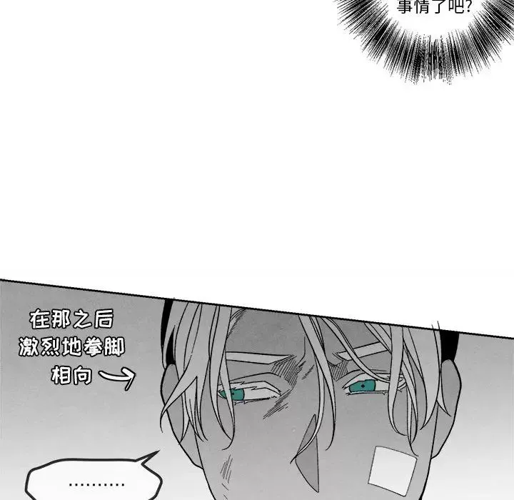 墓誌銘第9话