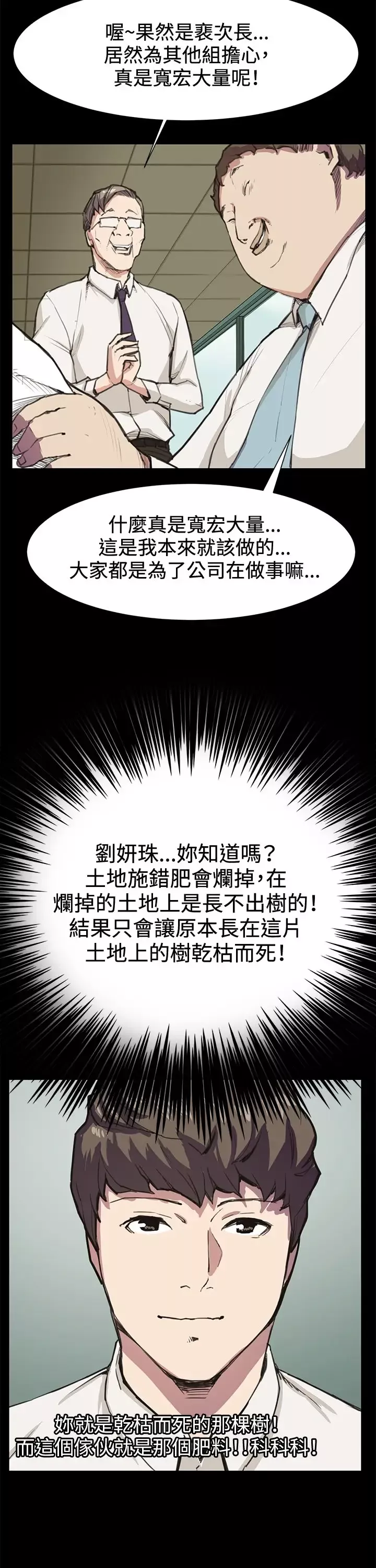 深夜便利店第15话