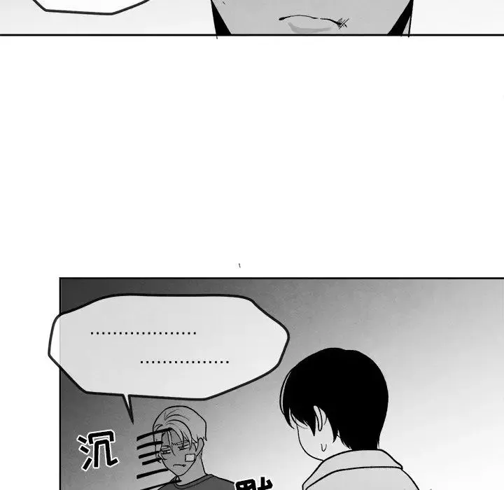 墓誌铭-第9话 - 图片 89