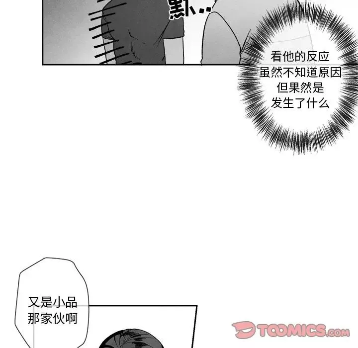 墓誌铭-第9话 - 图片 90