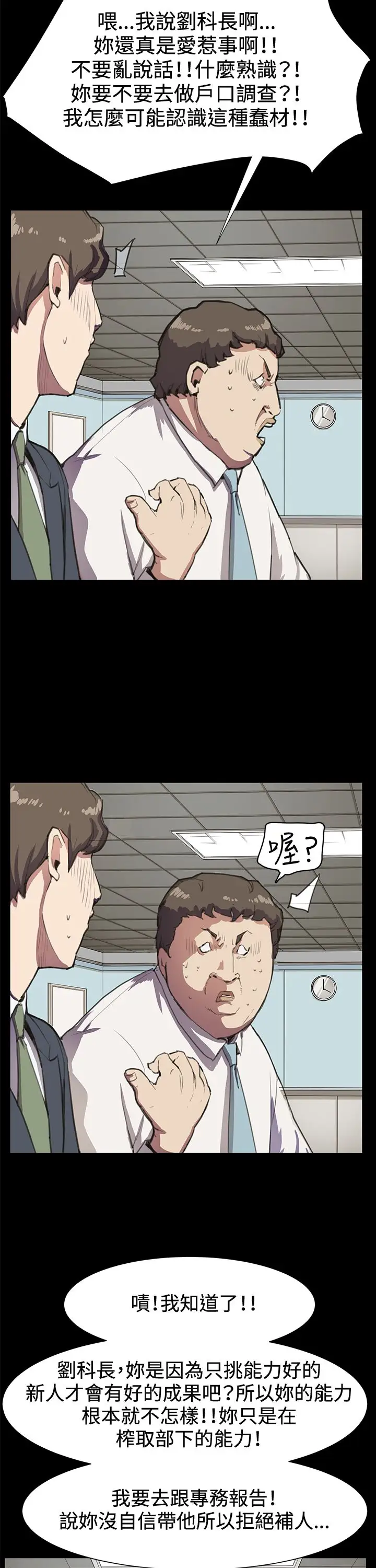 深夜便利店第15话