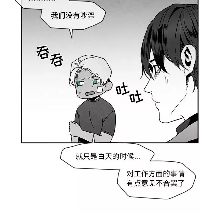 墓誌銘第9话