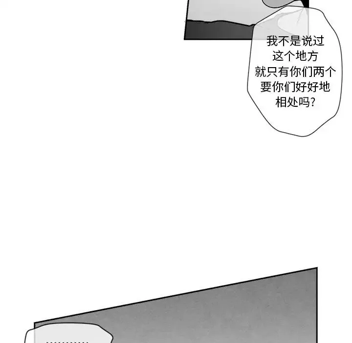 墓誌铭-第9话 - 图片 92