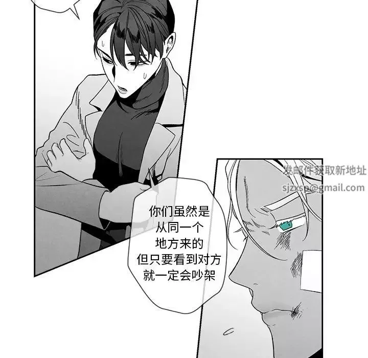 墓誌銘第9话
