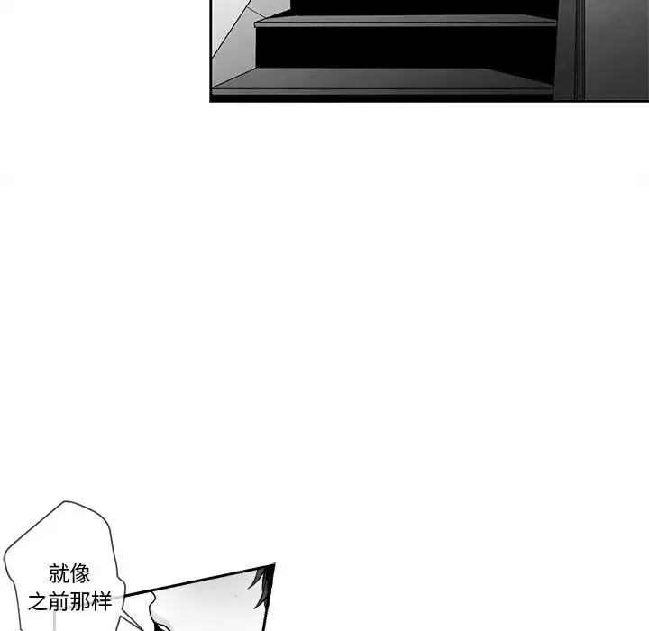 墓誌铭-第9话 - 图片 100