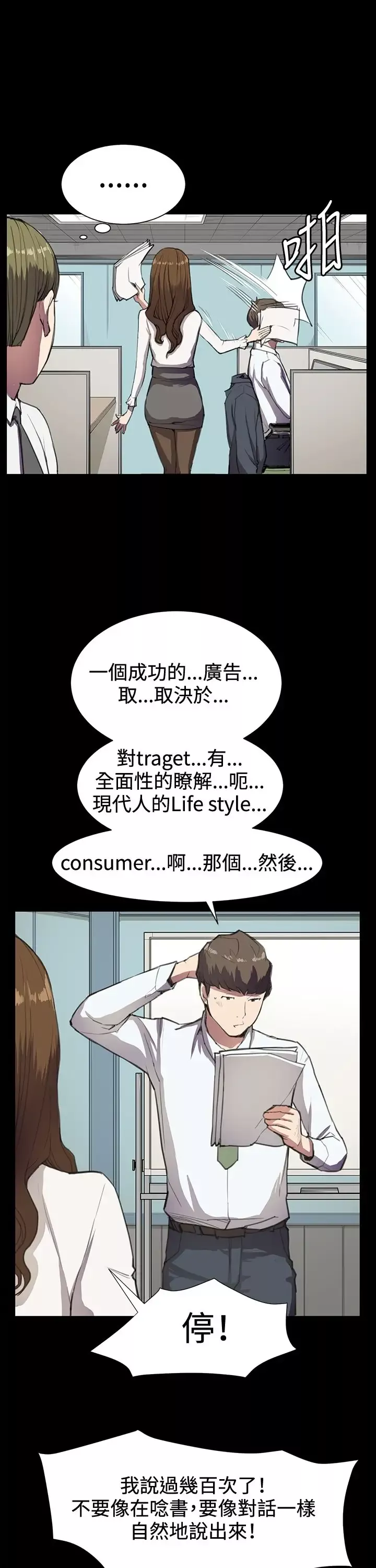 深夜便利店-第15话 - 图片 24