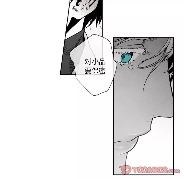 墓誌铭-第9话 - 图片 102