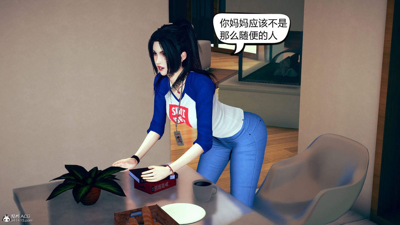 [3D]在你妈妈傢第15话