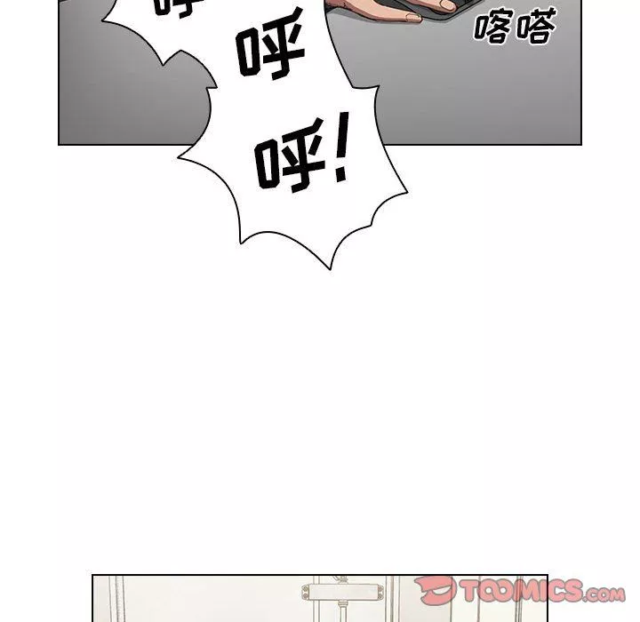 没种又怎样-第30话 - 图片 44