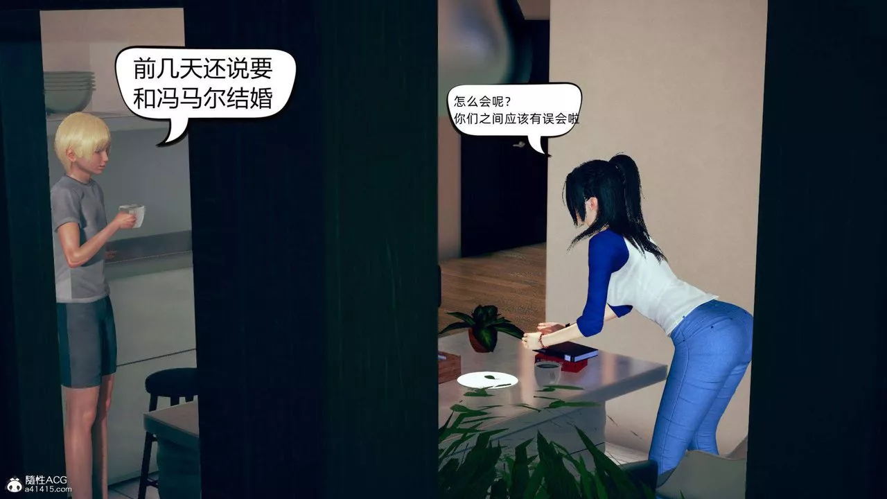 [3D]在你妈妈傢-第15话 - 图片 15