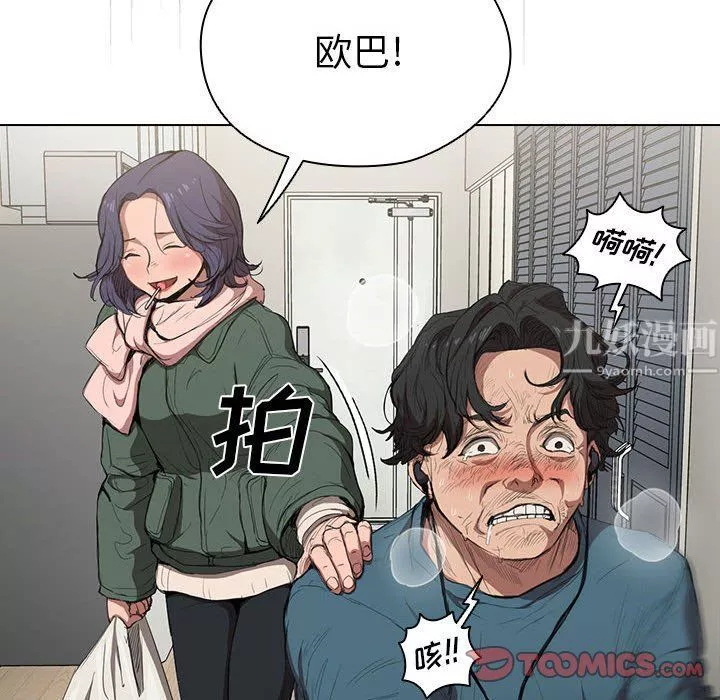 没种又怎样-第30话 - 图片 50
