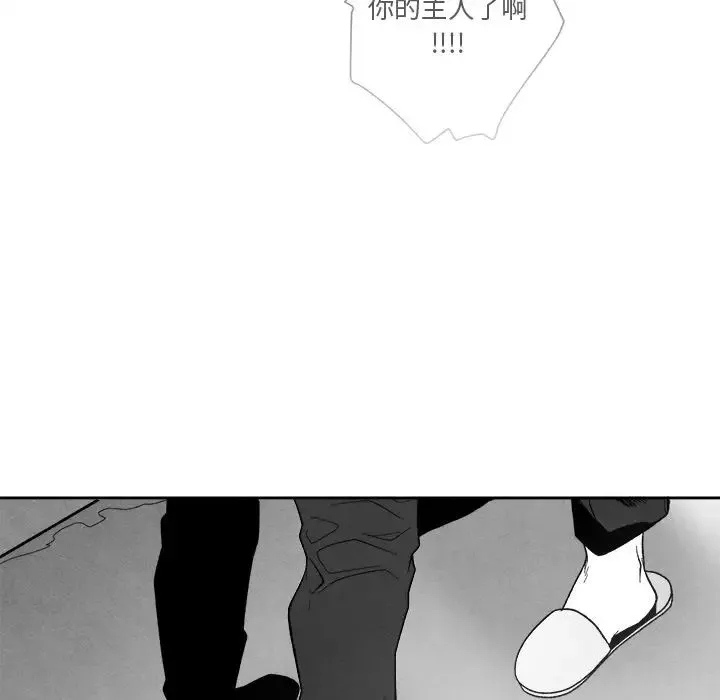 墓誌铭-第9话 - 图片 105