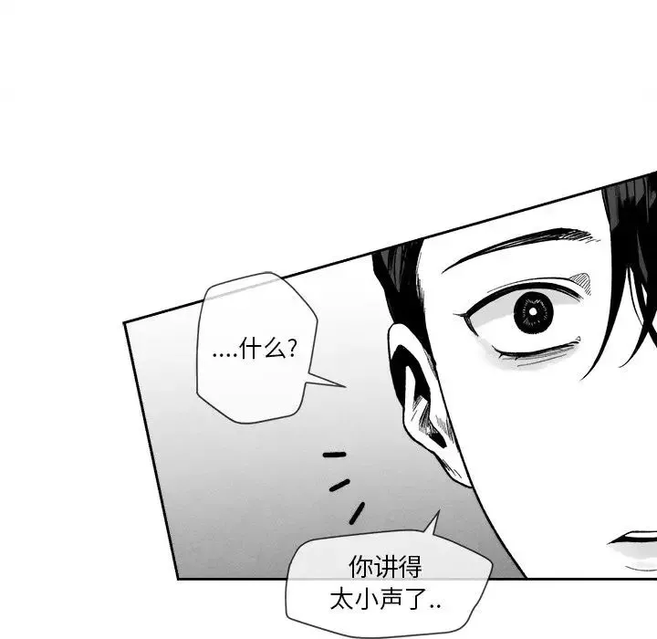 墓誌铭-第9话 - 图片 107