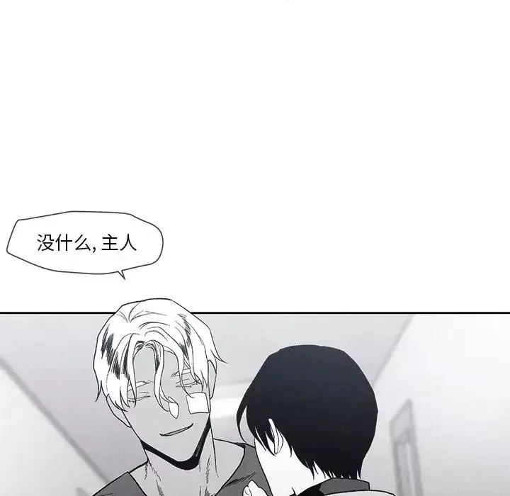 墓誌銘第9话