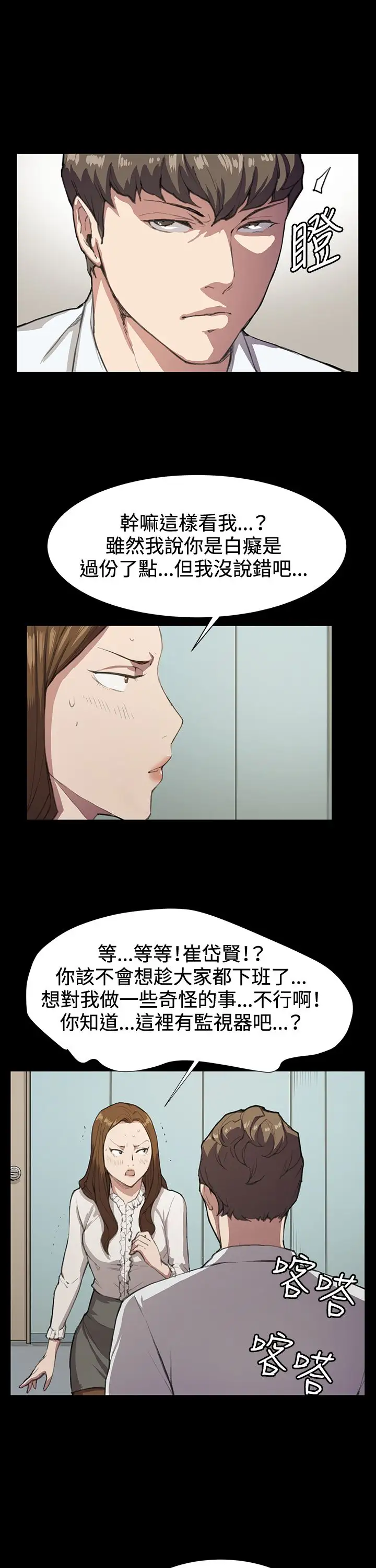 深夜便利店第15话