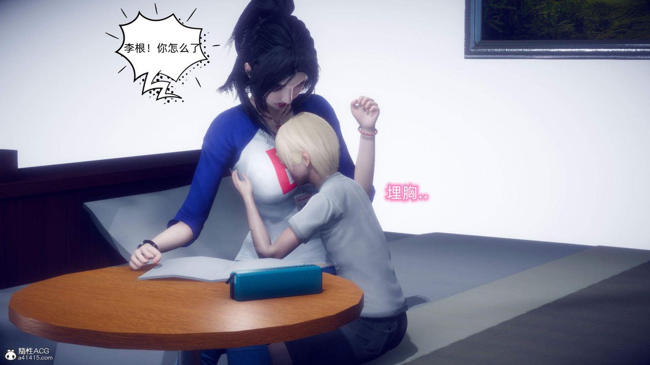 [3D]在你妈妈傢第15话