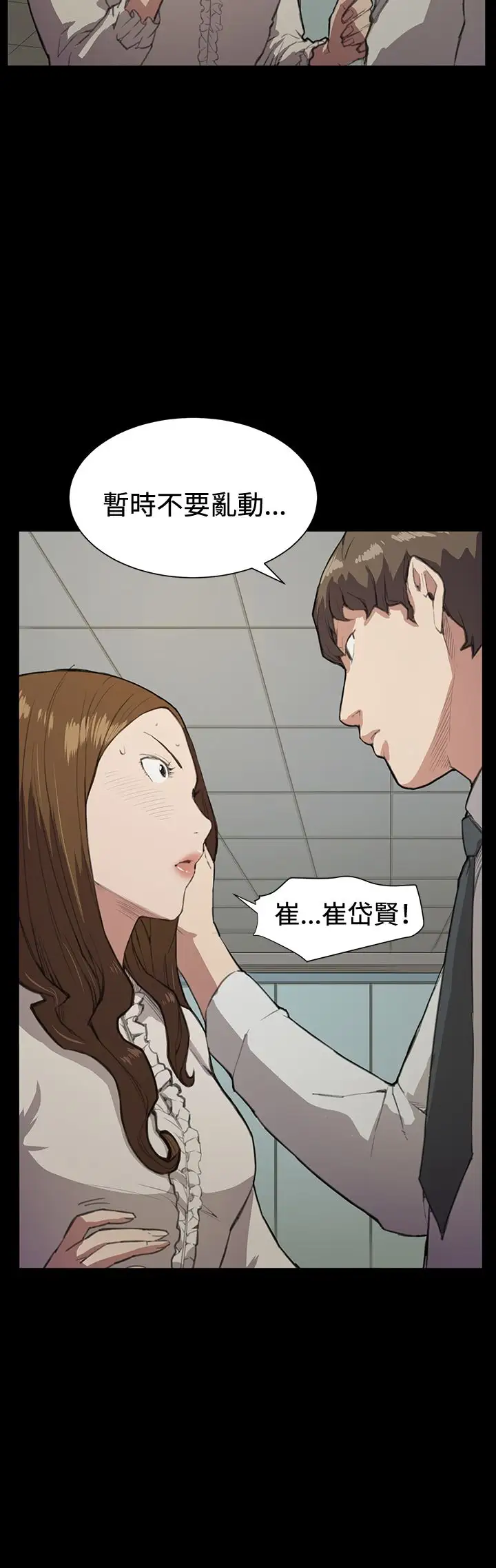 深夜便利店第15话