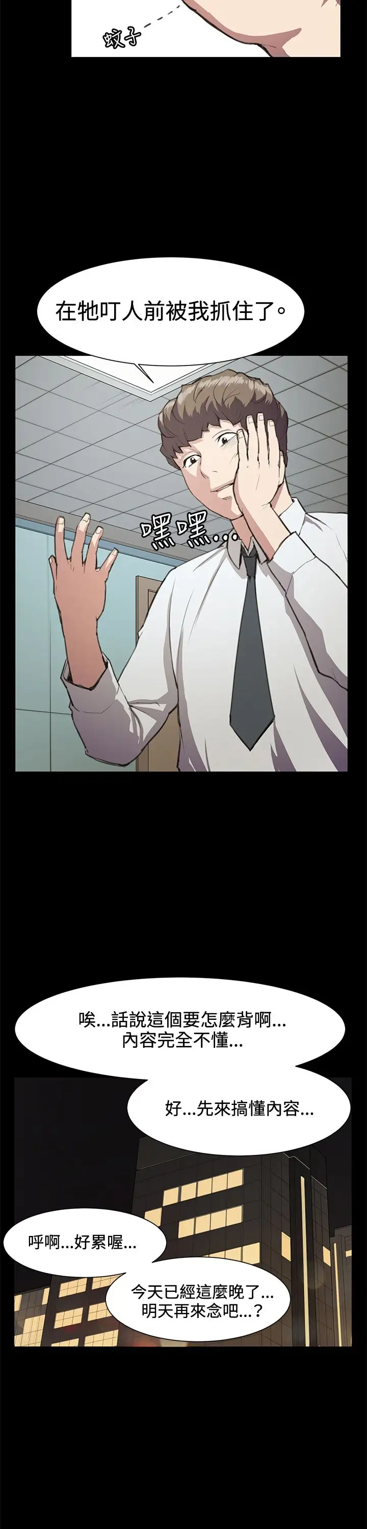 深夜便利店第16话