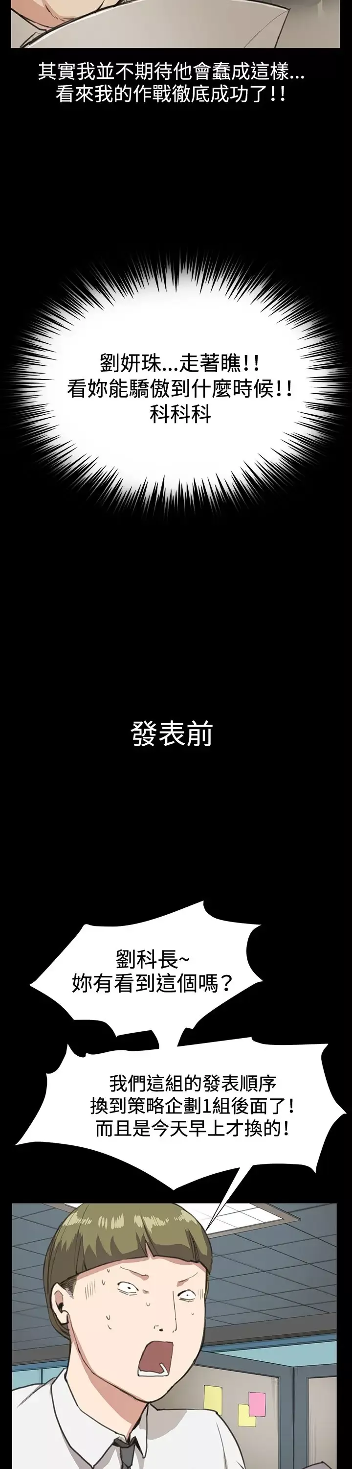 深夜便利店-第16话 - 图片 7
