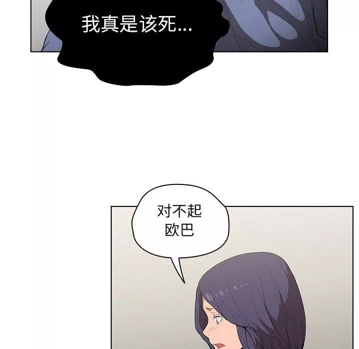 沒種又怎樣第30話
