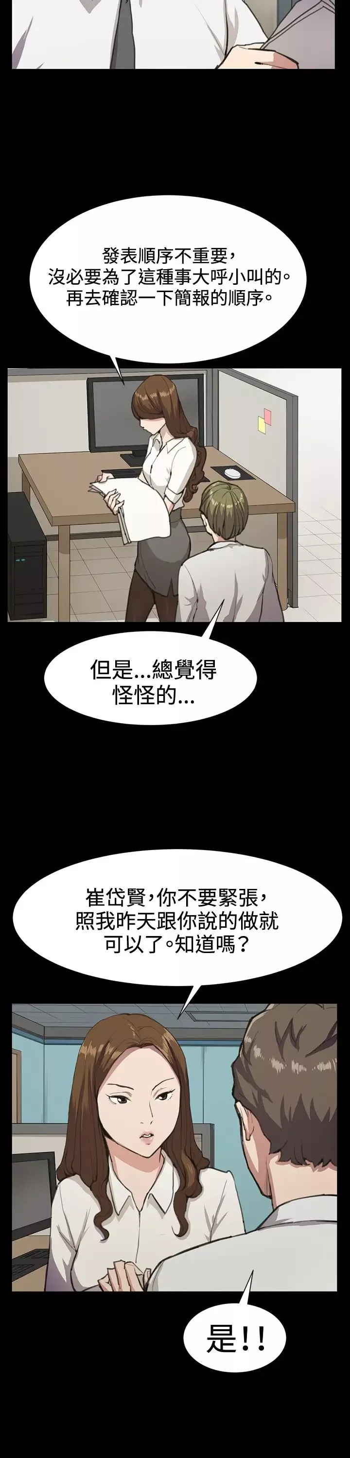 深夜便利店-第16话 - 图片 8