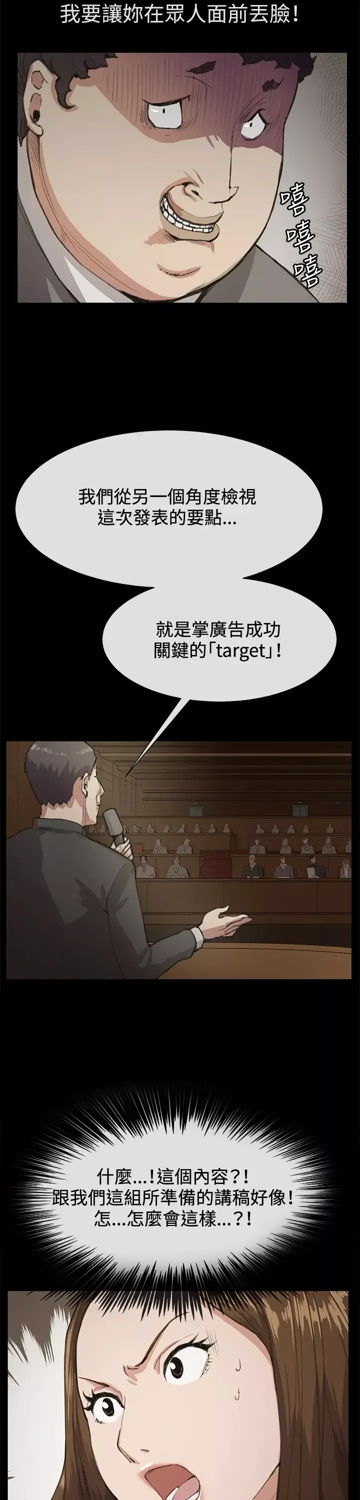 深夜便利店-第16话 - 图片 12